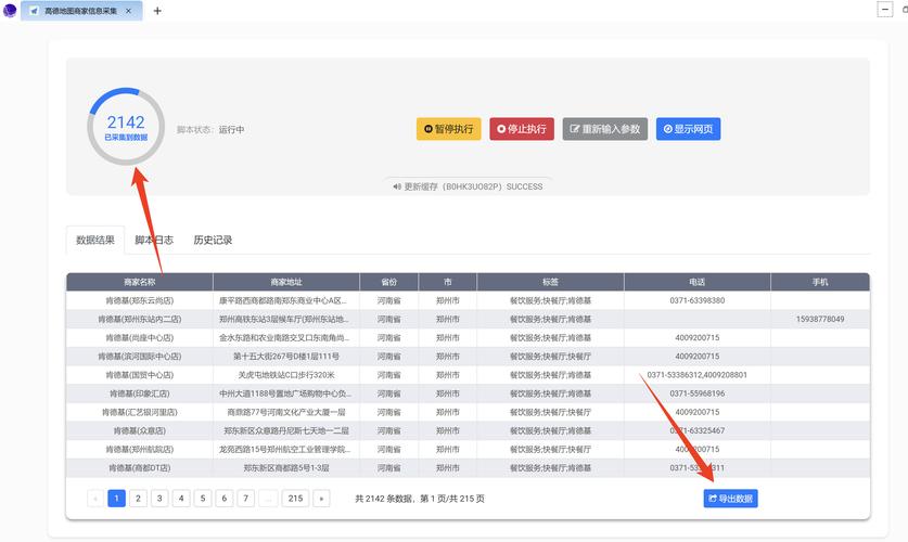 线下商家GEO转化来源标记操作表