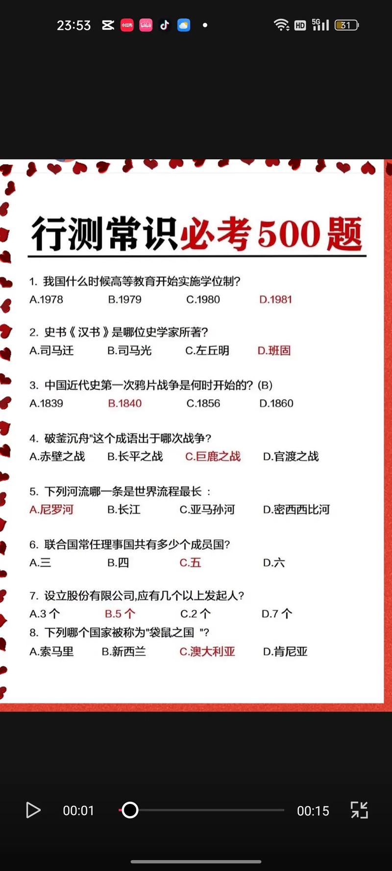 行测：不是刷题就有用