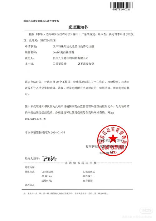 公益广告制作著作权授权沟通记录截图