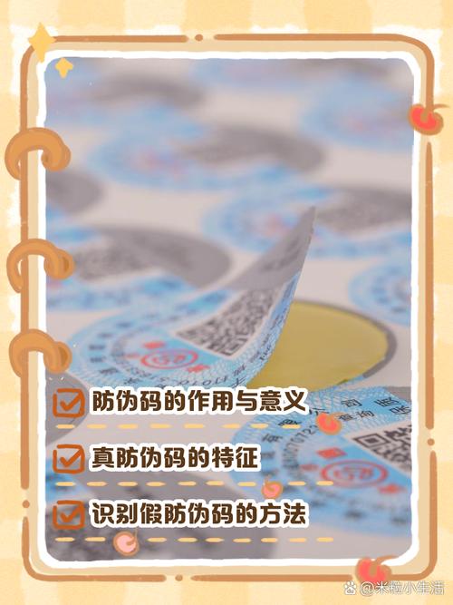怎么避开假标？这招比防伪码好用