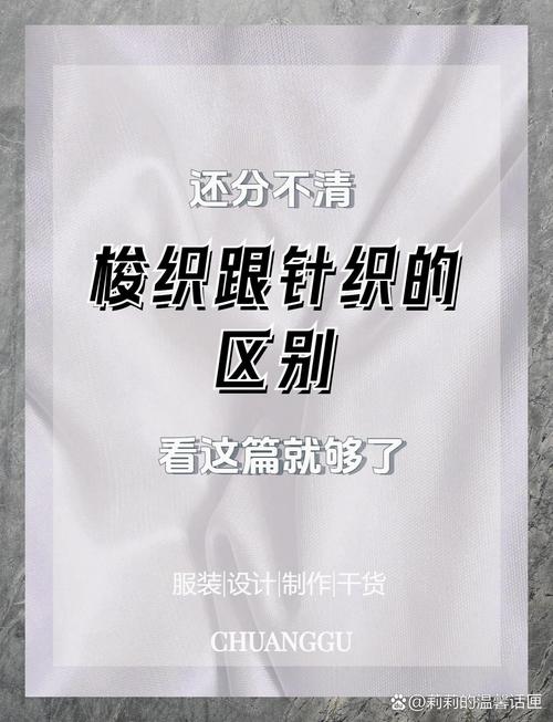 先搞明白:针织衣物到底怕什么