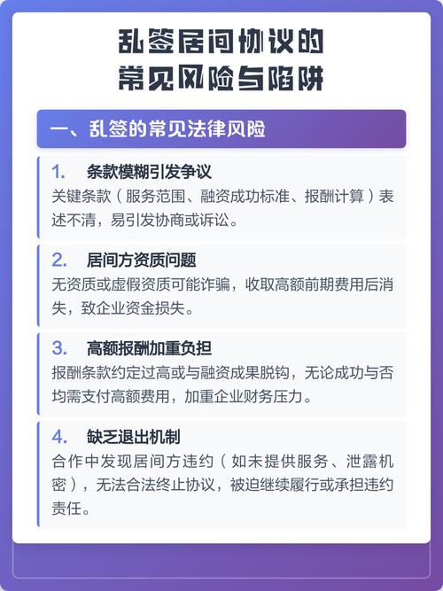 为什么说乱签协议风险这么大