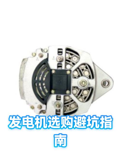 别被坑：什么情况不用换整个发电机