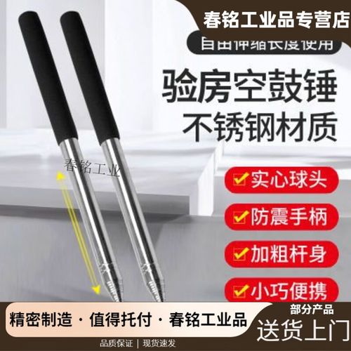 专业验房师用空鼓锤检查墙面空鼓