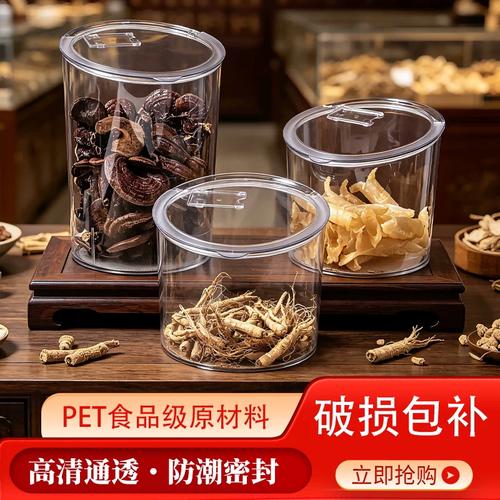 密封玻璃罐储存风干香菇和木耳