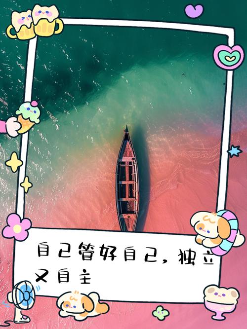 真正的自主,从来和「完美」没关系