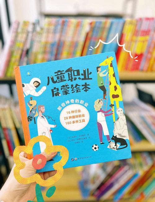 职业启蒙，本质是给孩子多留一条路