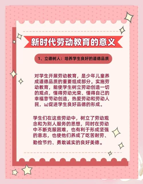 基础教育改革下，劳动教育要的就是