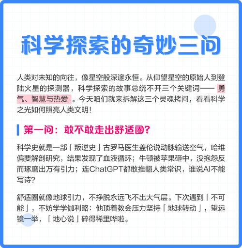 探索未知的三个引擎:好奇、勇气、方法