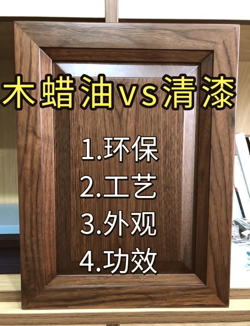 木蜡油与清漆对比样块实拍 木纹质感不同