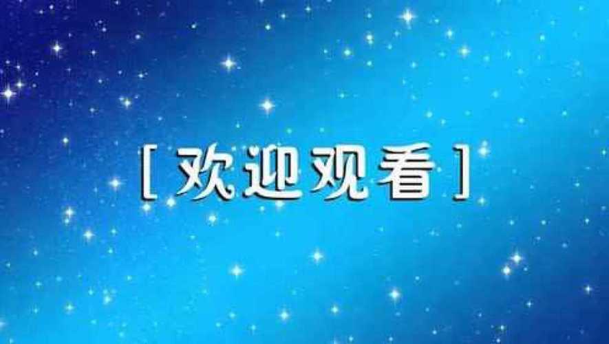 跳成了就好