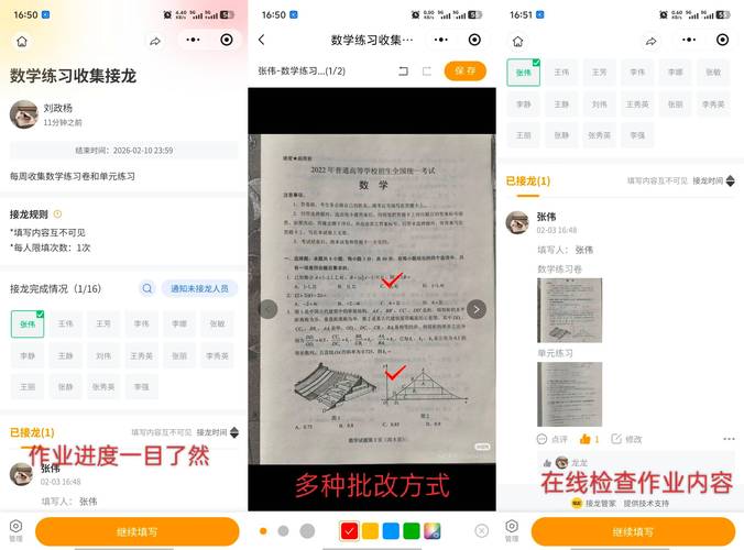 助教线上答疑与批改作业