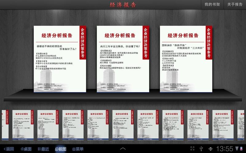 给企业的决策参考