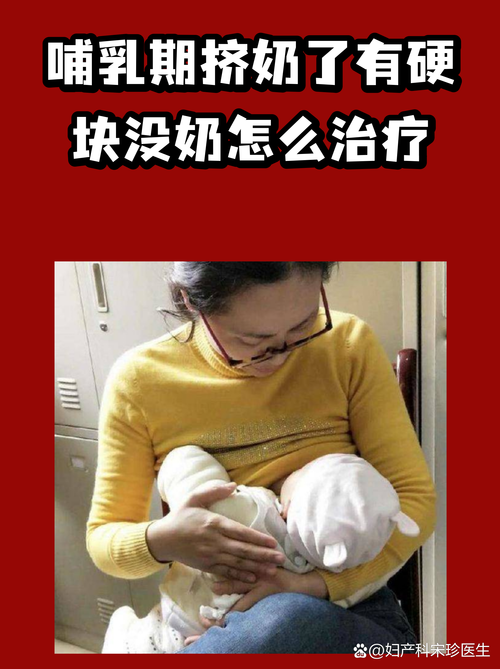 别硬熬！妈妈背奶遇到这些情况必须立刻就医