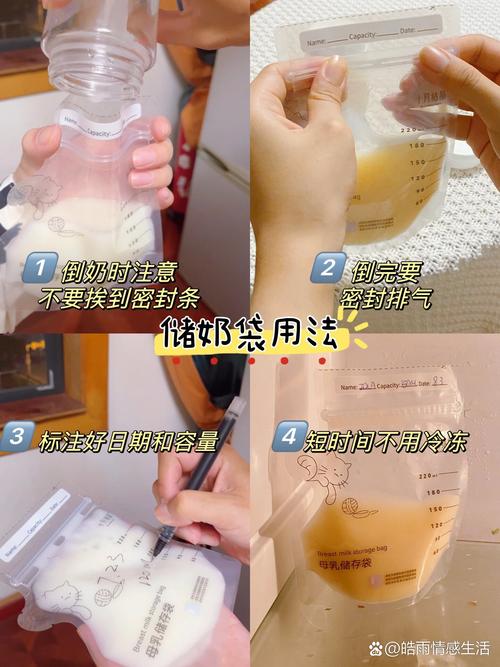 妈妈背奶储奶袋正确排气封口步骤图