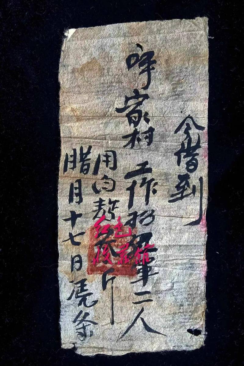 民国手写红印画押借条老物件实拍