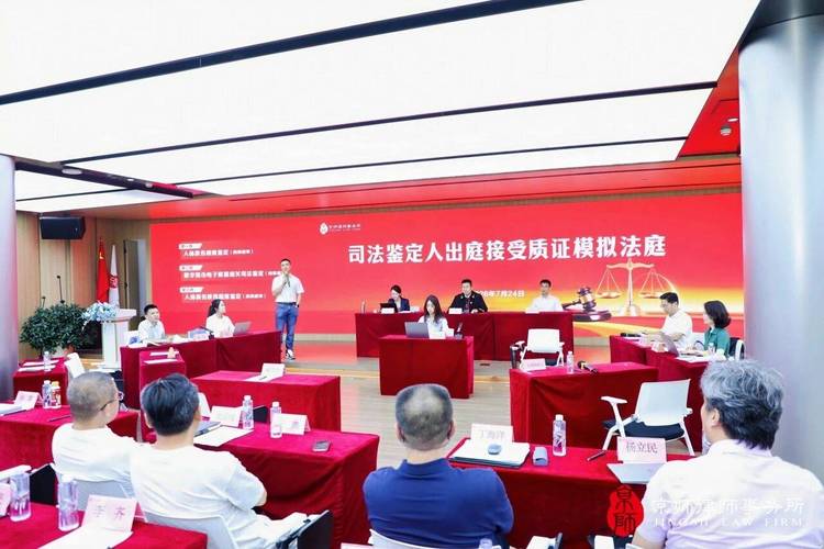 律师团队模拟法庭演练质证环节