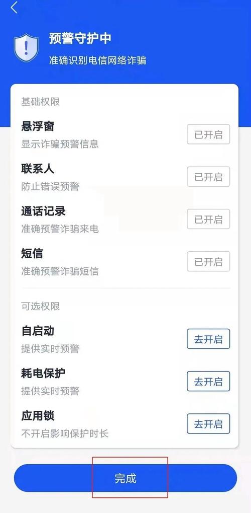 楼下水果店阿婆问我：电信诈骗防范措施到底要记哪几条