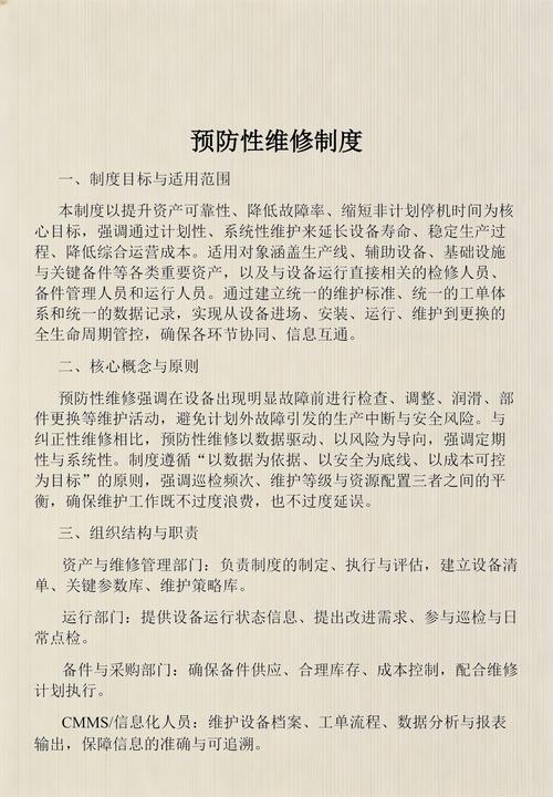 当前最新实践：预防性维护已经从“定时间”转向“定状态”