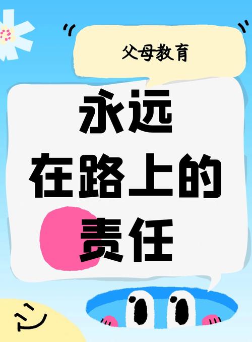 家长才是第一道防线
