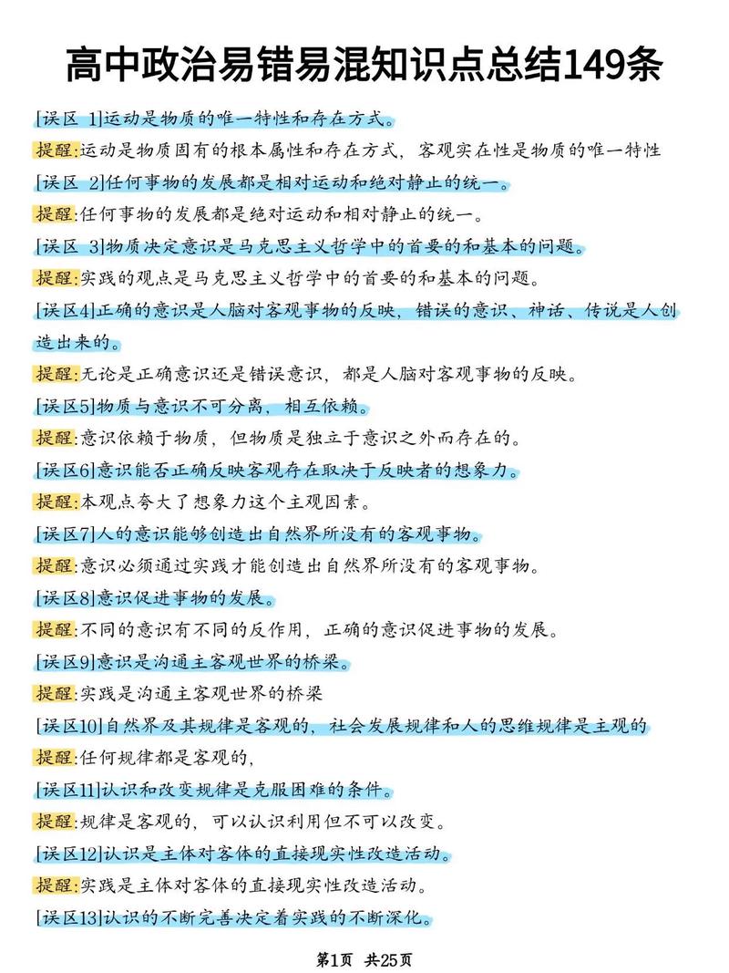 二、最容易混淆的知识点,坑你没商量