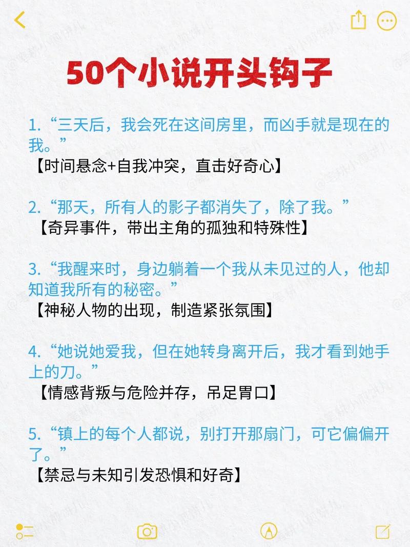 高留存率文章开头示例钩子写法
