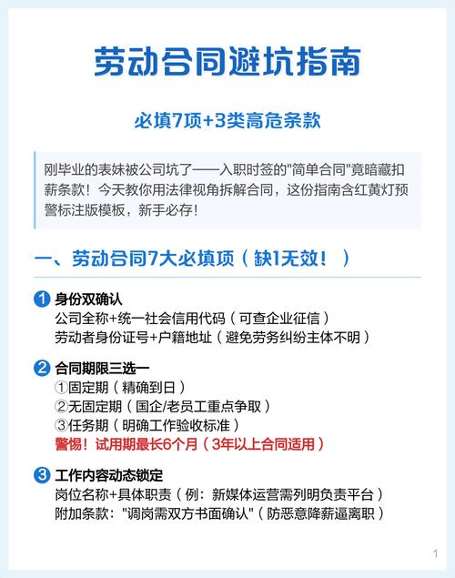 劳动法律服务选所防雷避坑指南