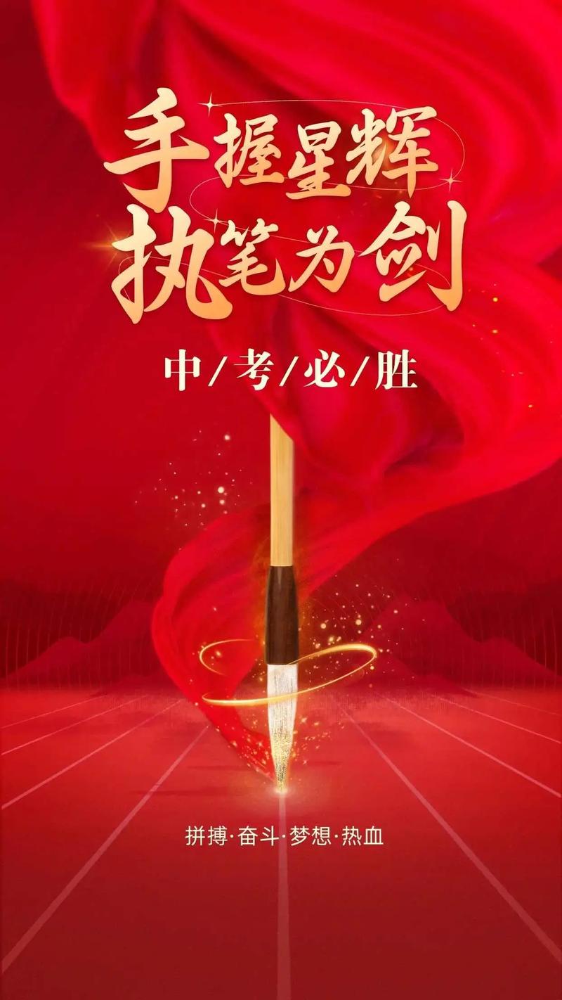 中考这把刀,还悬着