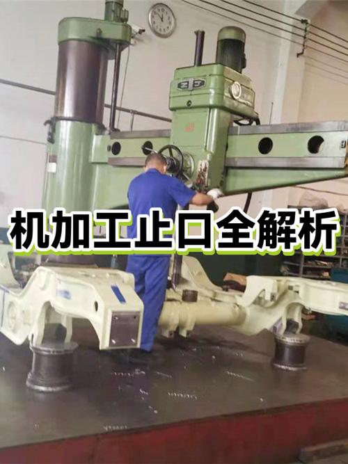 盾构机大型法兰止口加工公差变形示意图