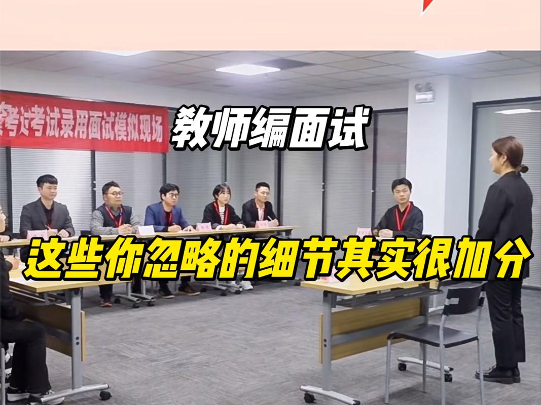 面试拼的不是讲课水平，是细节