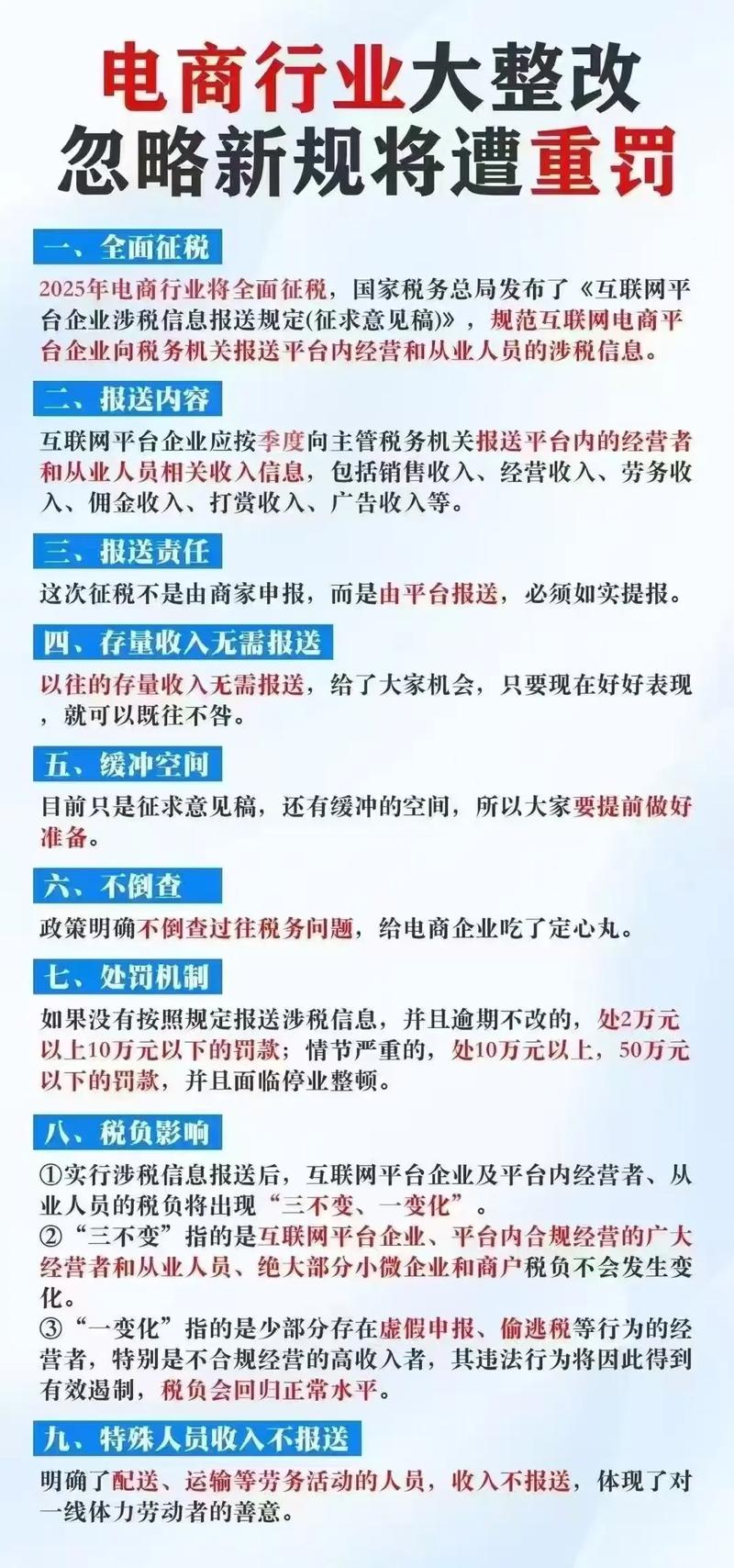 每个数据从业者要面对的新规则