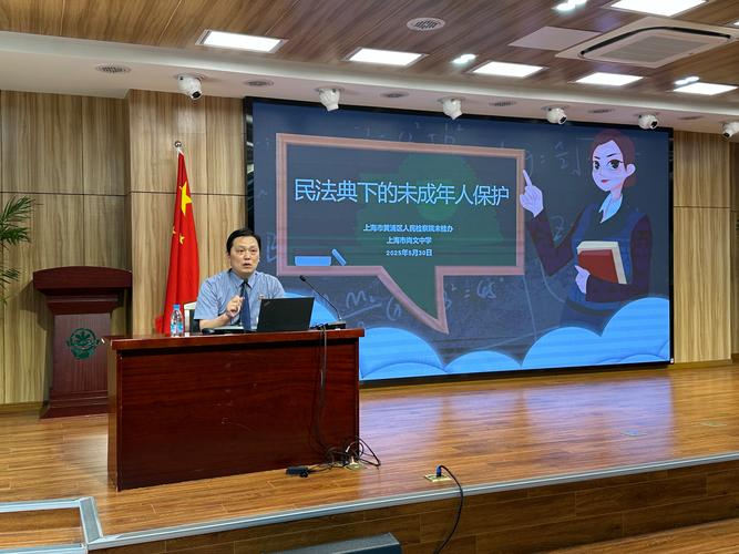未成年人保护法校园普法讲座现场