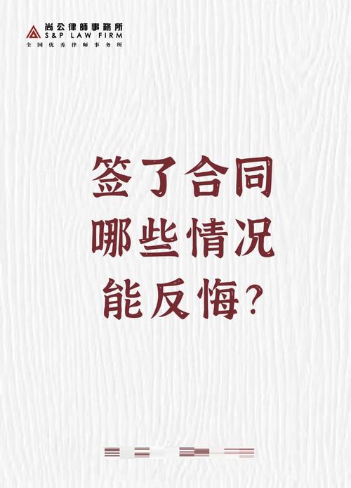 14. 签字时被哄着签了空白协议,还能反悔吗?