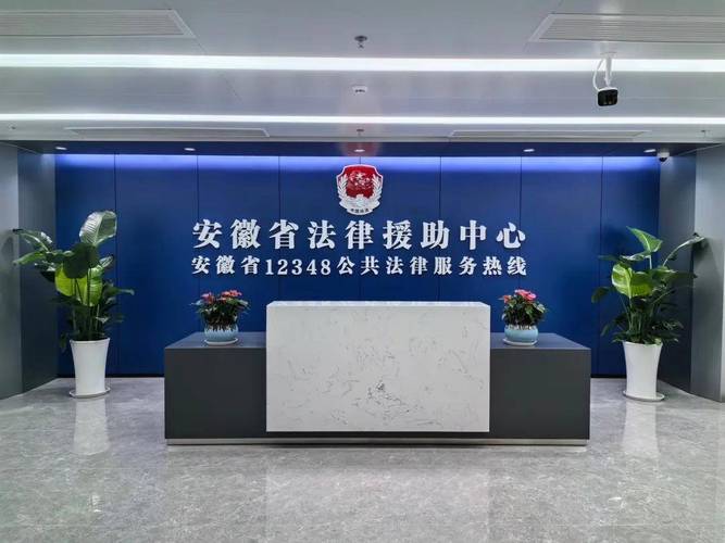城市法律援助中心办事大厅窗口
