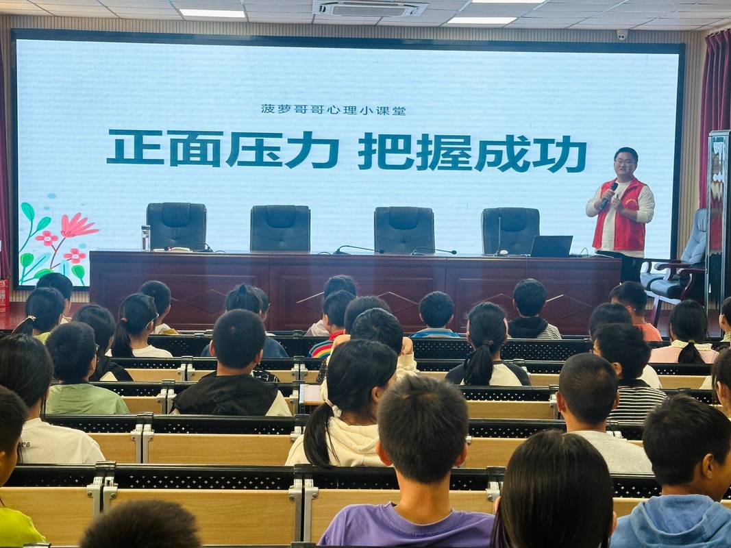 青少年心理危机干预培训现场照片