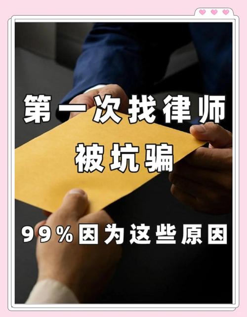 二、找律师前,你先搞明白这些坑