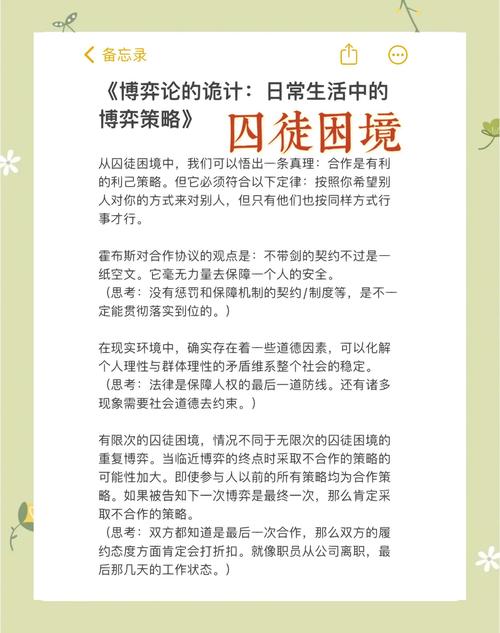 卷到无感的产业链囚徒困境
