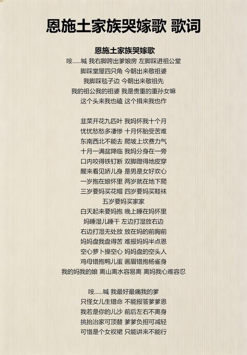 湖北恩施土家族哭嫁歌手写老抄本