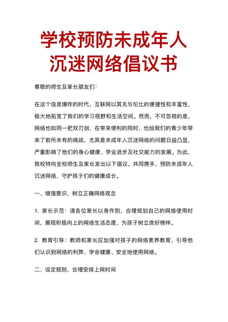 家长监督未成年人手机使用防沉迷