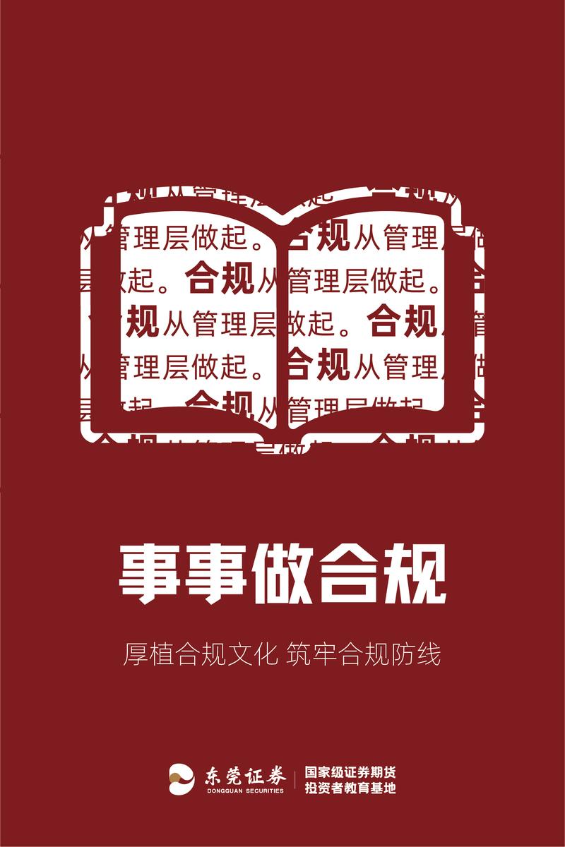 真遇上涉及合规的问题,按这三步来