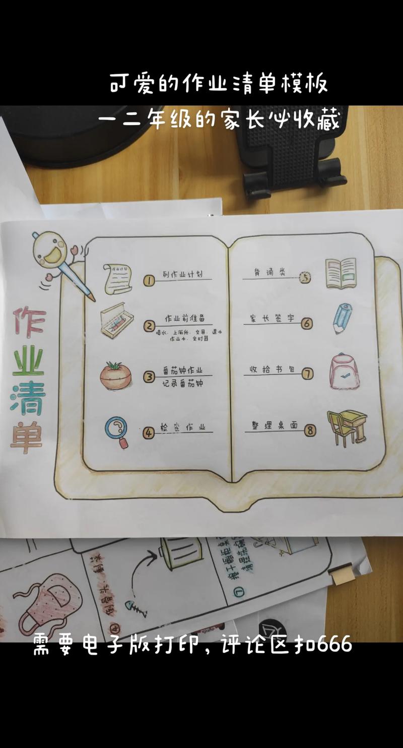 小学生作业任务拆分清单表格
