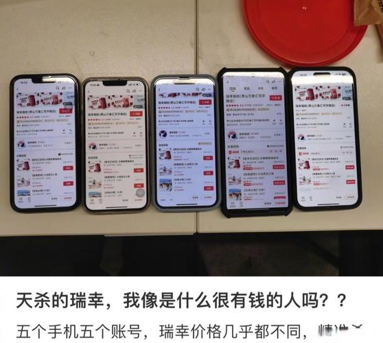 手机端大数据杀熟同品不同价对比截图