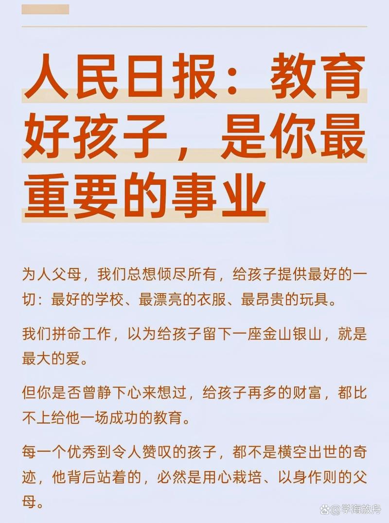 最好的教育是接住尴尬