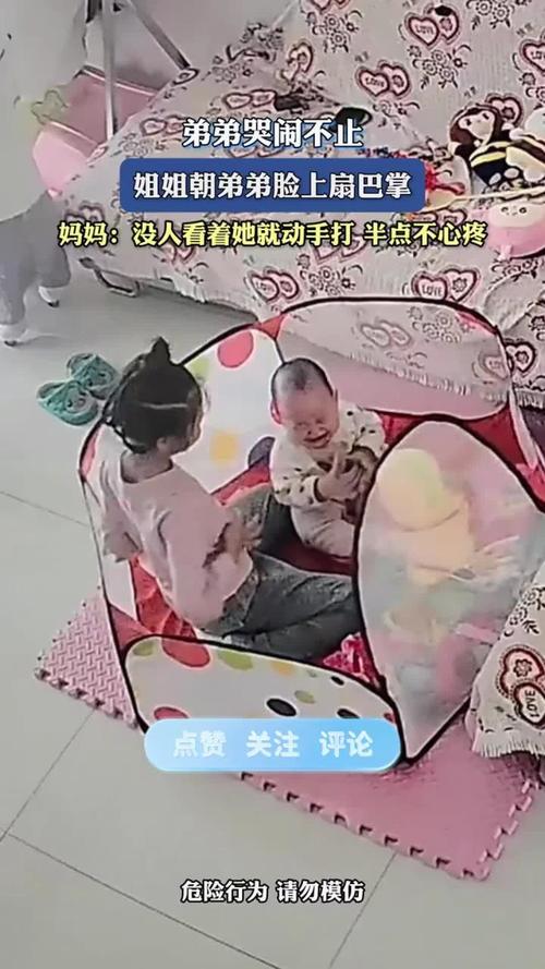 姐姐偷偷掐弟弟表情委屈大哭冲突场景