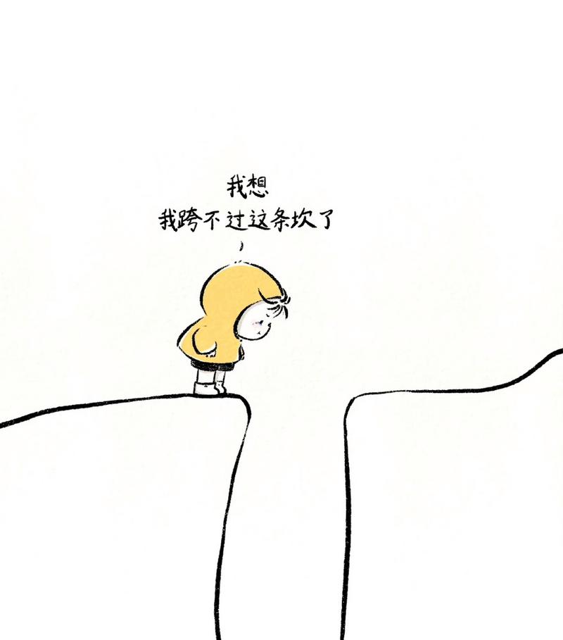 那些藏在光环背后的坎，没那么好跨