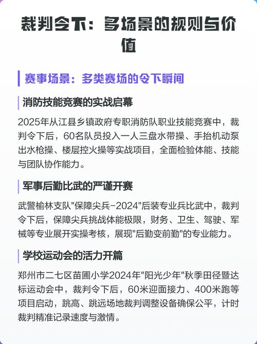 不同场景下的效力裁判差异
