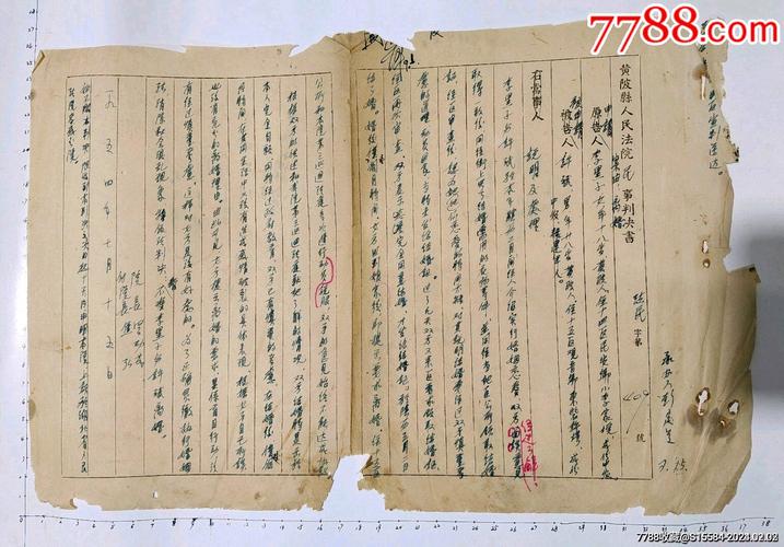 九十年代基层法院民事判决书手写稿纸