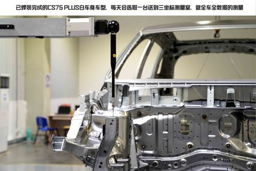 新能源汽车白车身工业原型三坐标检测现场