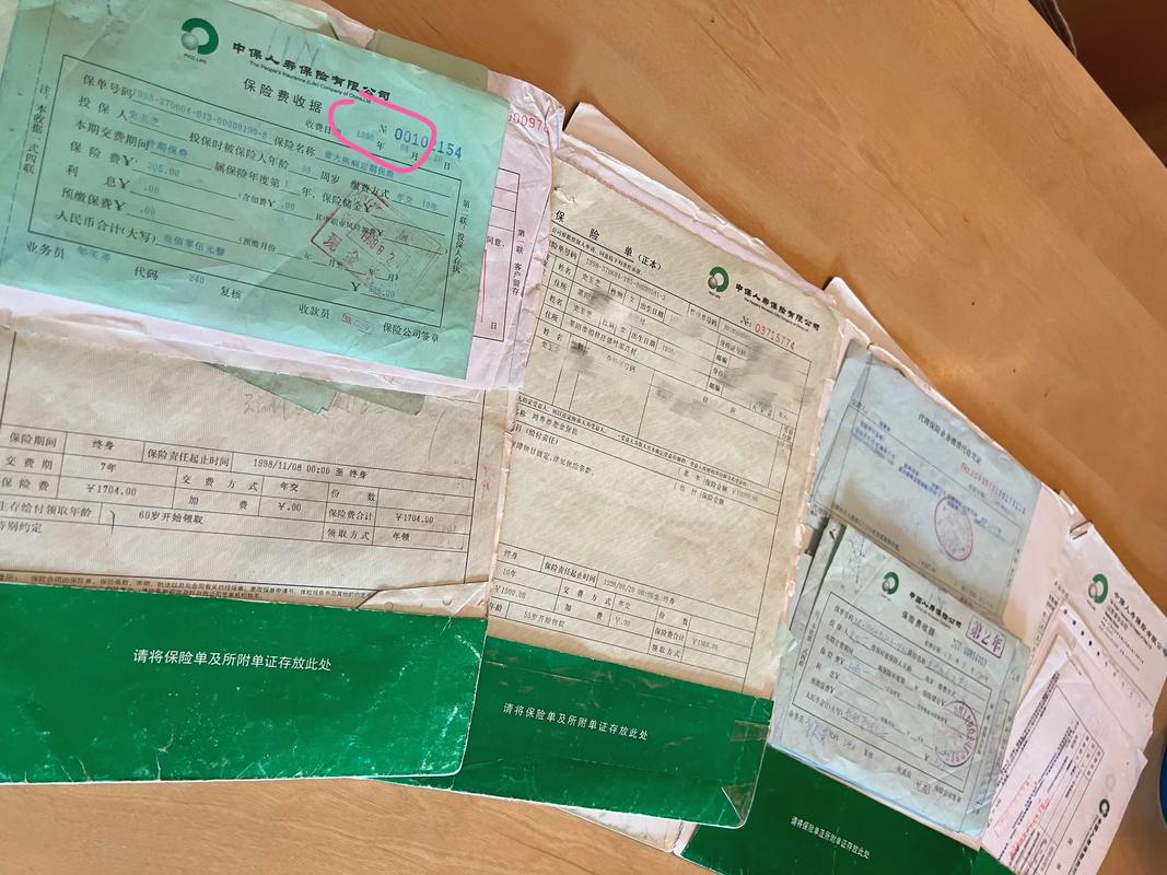 家庭旧抽屉里找出的泛黄纸质旧保单