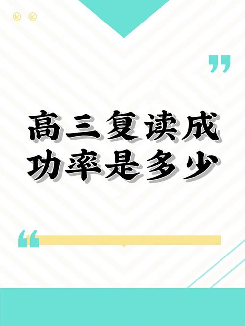 选对复读的地方，你已经成功了一半